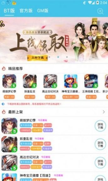 爱趣游戏盒子app手机版下载  v31图2
