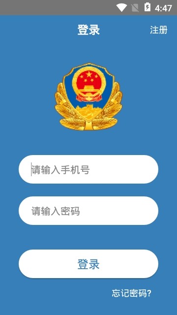 联动指挥app图2