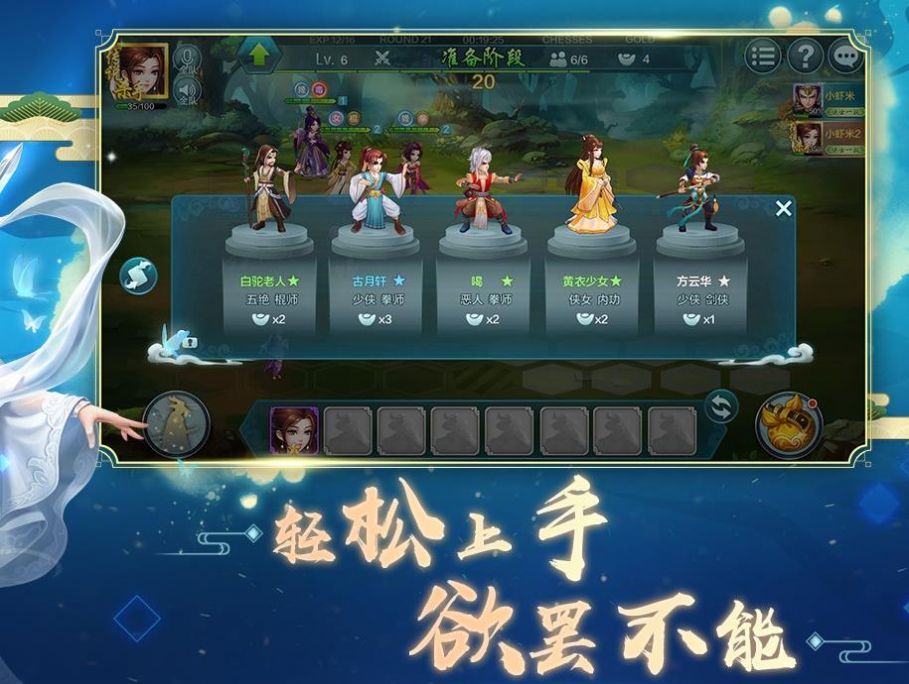 自走棋加强版安卓手游官方版 v1.1.0图2