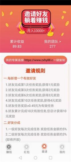 试玩部落冲突安卓版app手机下载  v14.93.10图3