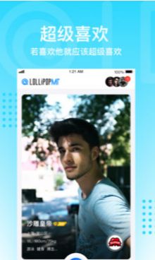 海贝同志软件图2