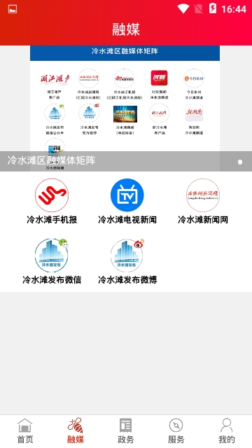 湘江滩声app官方手机版下载  v1.0图2