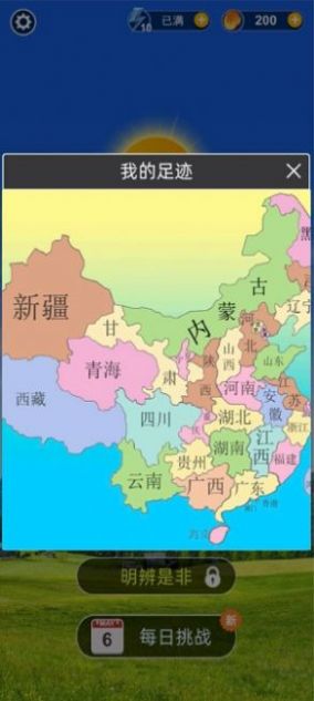 填字中状元游戏红包版  v1.0图4