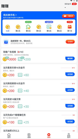 步行侠app正式版  v1.1.6图1