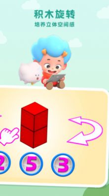 网易积木数学家游戏安卓官方版  v1.0图3