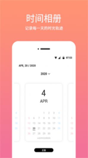 时间水印相机安卓版软件免费下载  v1.8图3