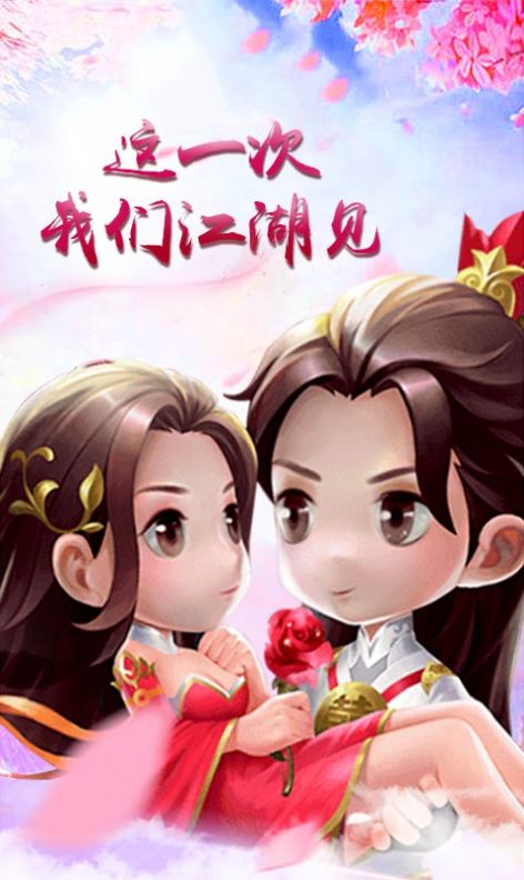 剑仙乱世官方图4