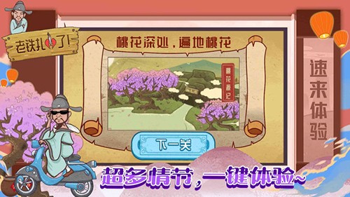 老铁扎心了手机版图3