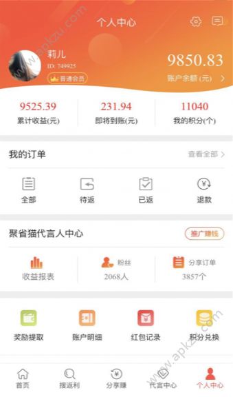 赚米淘APP图4