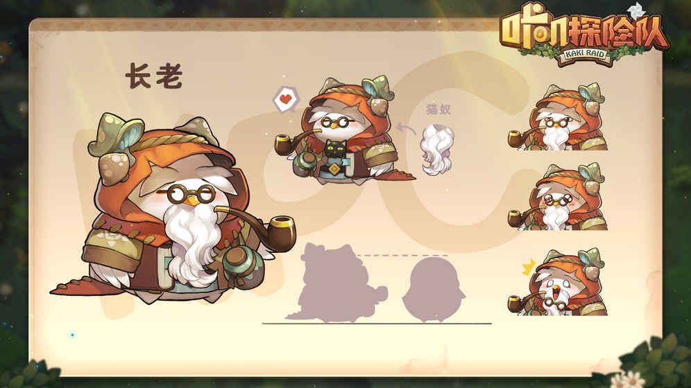 咔叽探险队游戏官方版公测版图片1