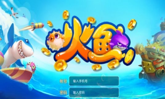 火鱼挖矿金币安卓版图片1