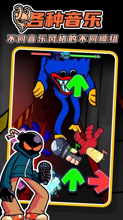 星期五音乐对决游戏图4