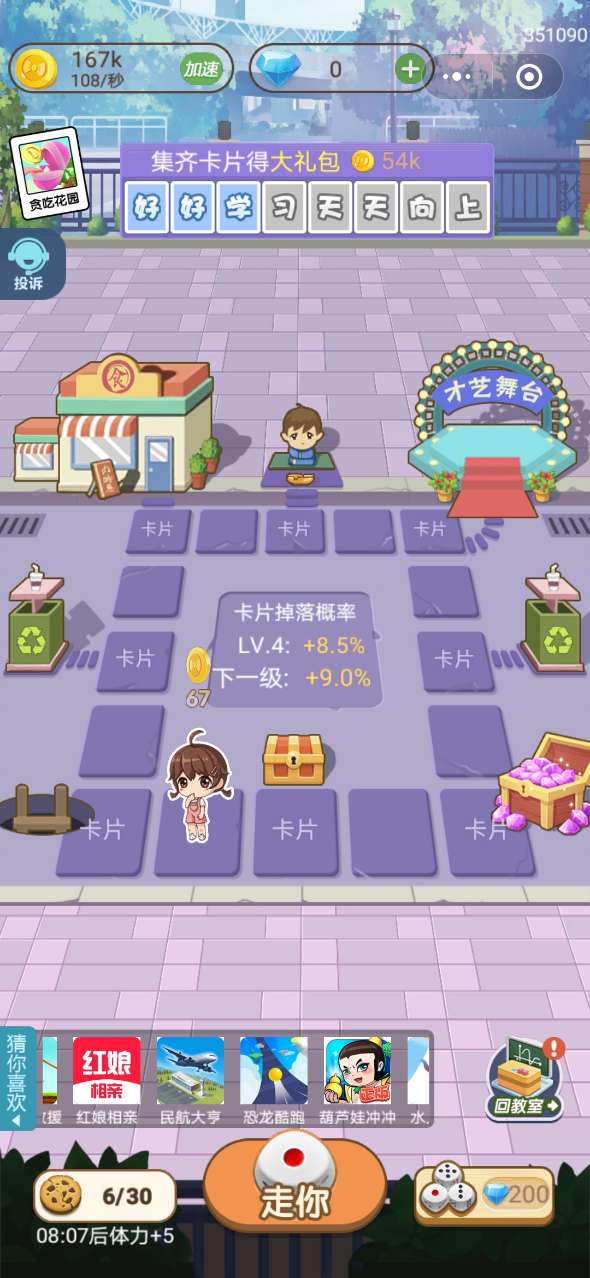 毕业与合成破解版图3