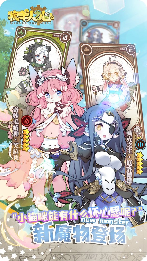 牧羊人之心炼金模拟器wiki官方中文版  v2.0图2