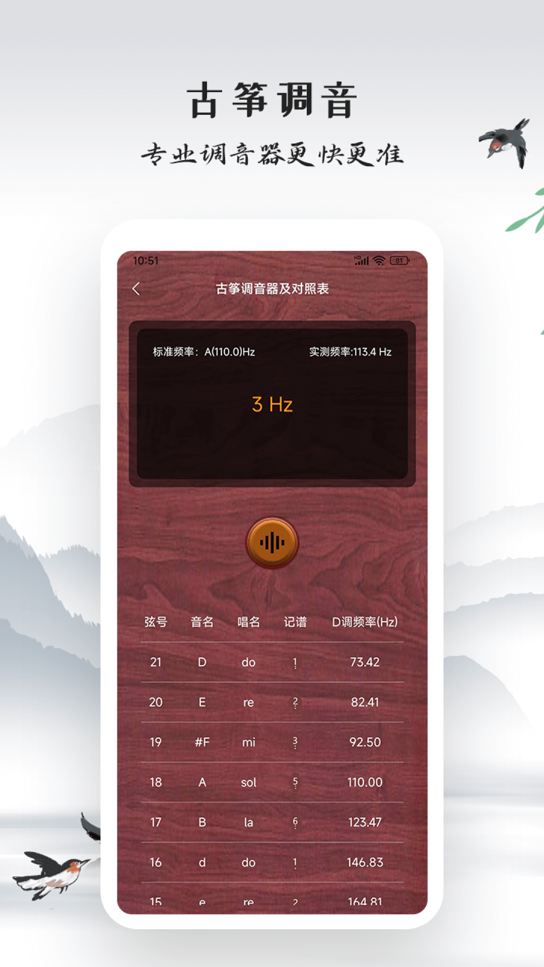 古筝模拟器图5