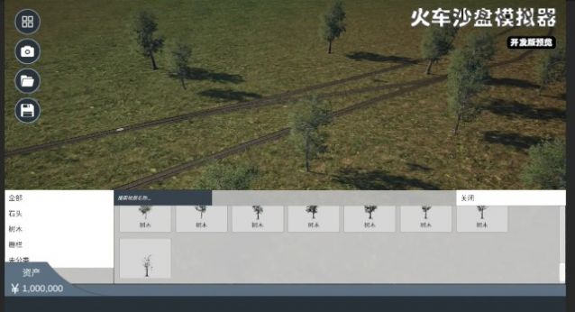 火车沙盘模拟器金币安卓版  v1.0图2