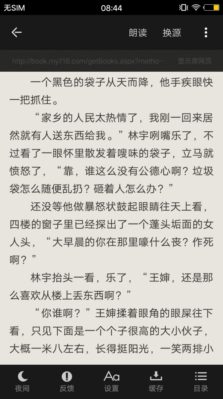 快读全本小说app图3