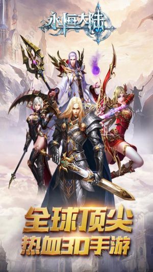 永恒大陆BT变态版公益服  v9.1.64图4