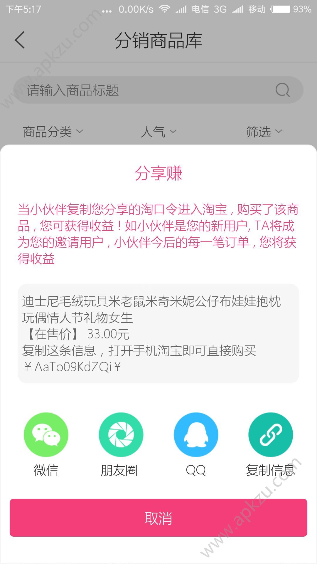 秒杀街app图5