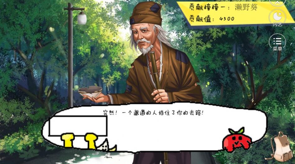 蔬果无双完整版图1