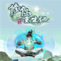修仙重生记灵石安卓版  v1.0
