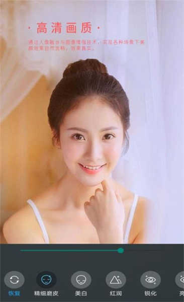 女神视频美颜图4