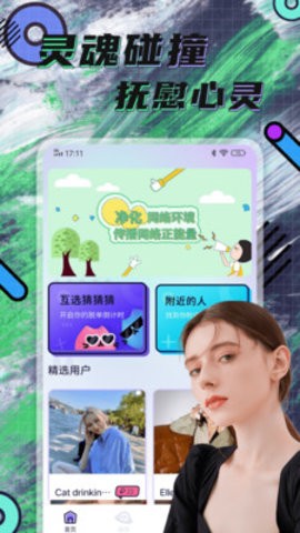 hayed交友手机版图片1