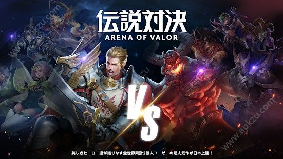 传说对决aov国际版图4