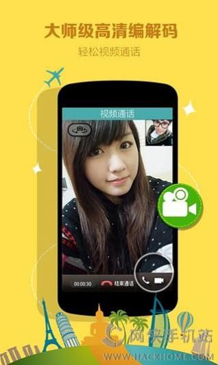 爱聊免费聊天app下载安装5.3.4  v5.4.6图5
