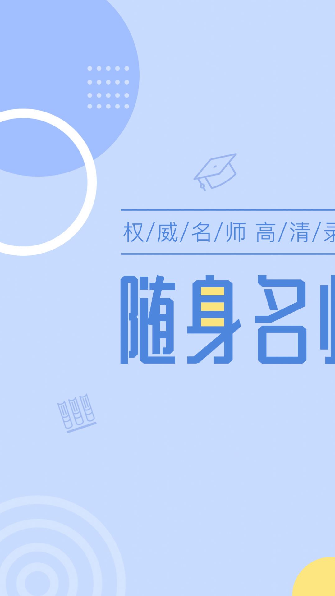 乐乐智慧学习app图4