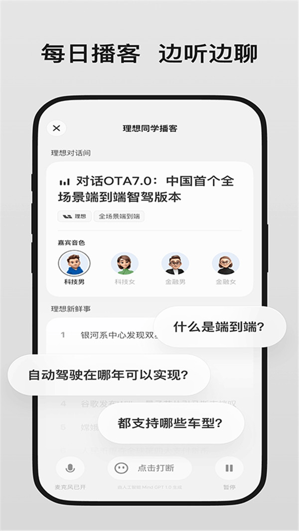 理想同学图2