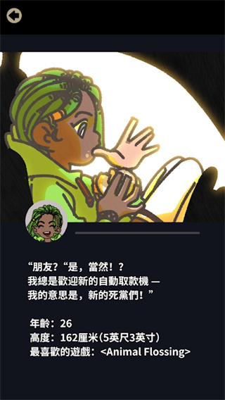 不完全是一位英雄图2