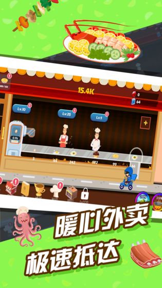 极限外卖王安卓游戏官方版  v1.0图3