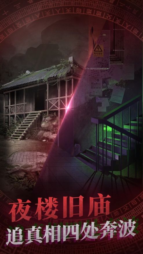 冥婚之鬼新娘ios游戏官方  v1.0.1图4