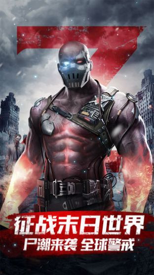 末日行动组游戏图4