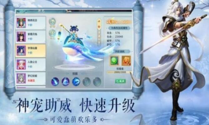 荒古仙王官方图2