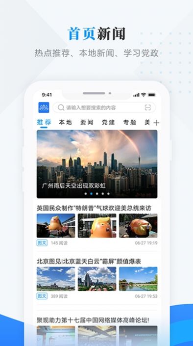 方正融媒app图4