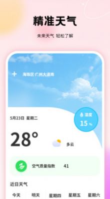 千本手账管家app安卓版  v1.0图1