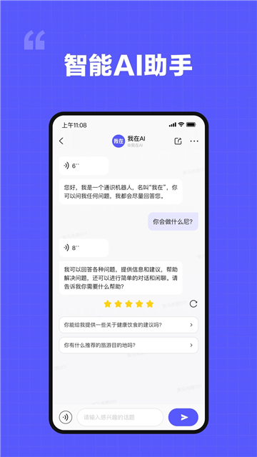 我在AI官方免费版图1