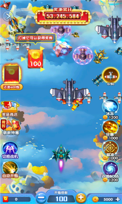 天天全民飞机红包版图1