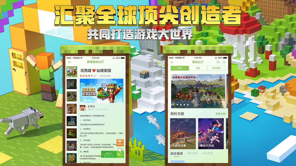 我的世界btr1.9.3图2