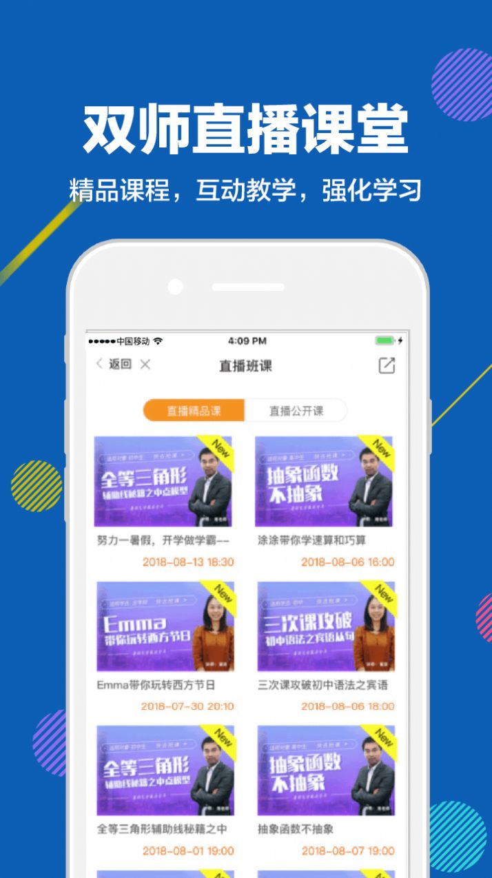 赶考状元ai智能教育图3