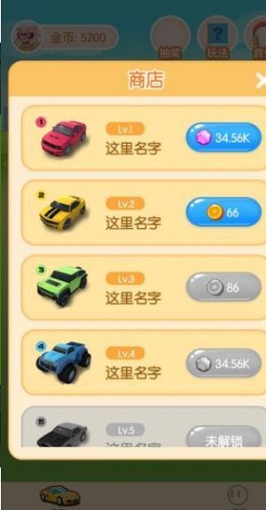 欢乐顺风车红包版图1