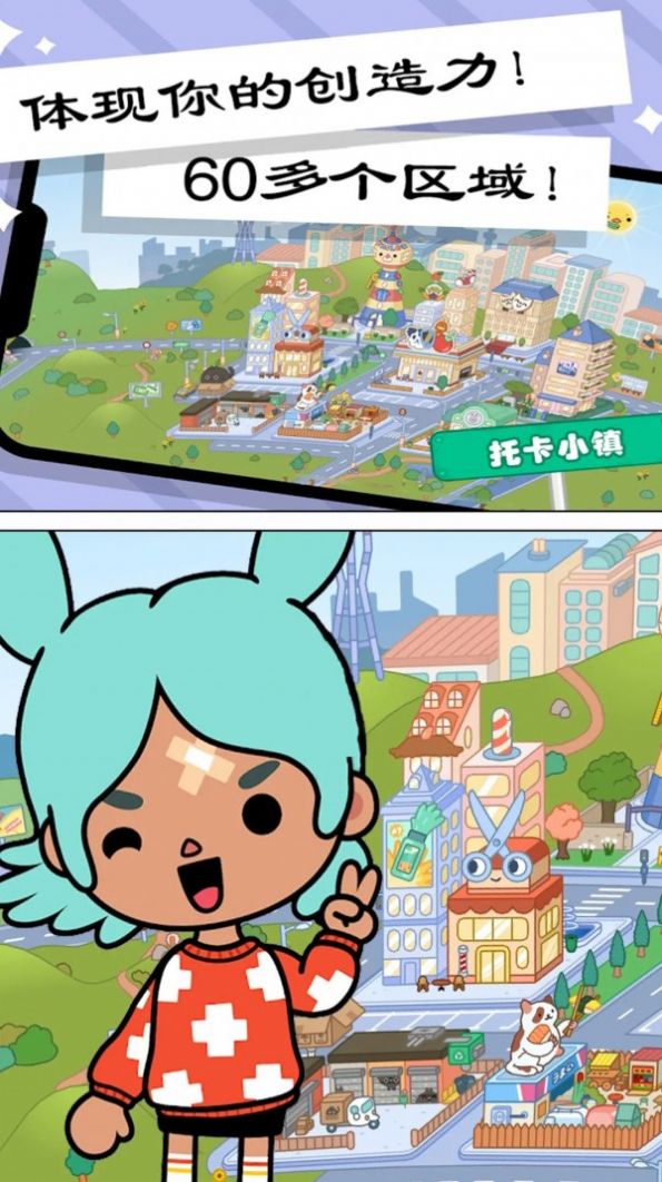 托卡欢乐世界最新官方版  v2.1图2
