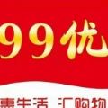 99优app
