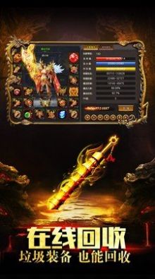 无上火龙传奇手游图2