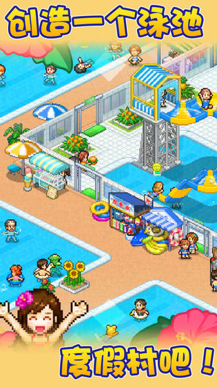 开罗游泳馆金币汉化安卓版下载  v1.0.6图4