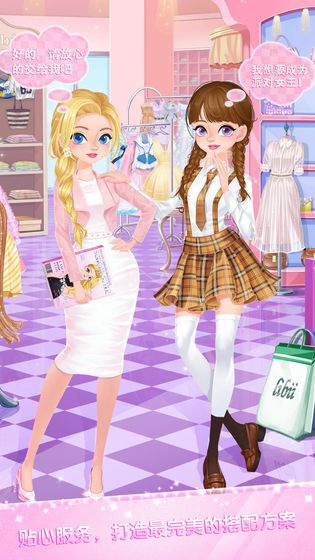 校园时装店金币安卓版  v1.3图2