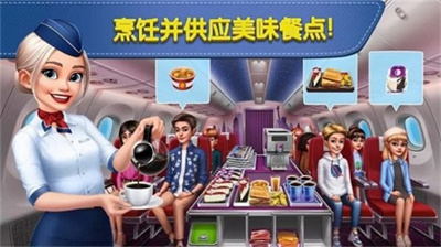 飞机大厨空中烹饪最新版下载图片2