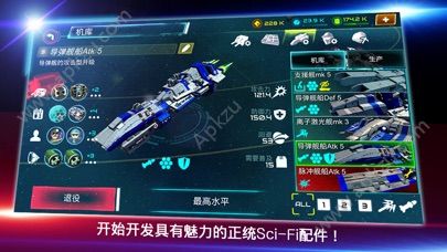 星舰之争手游官方正式完整版（Starship Battle 3D）  v1.0.2图3